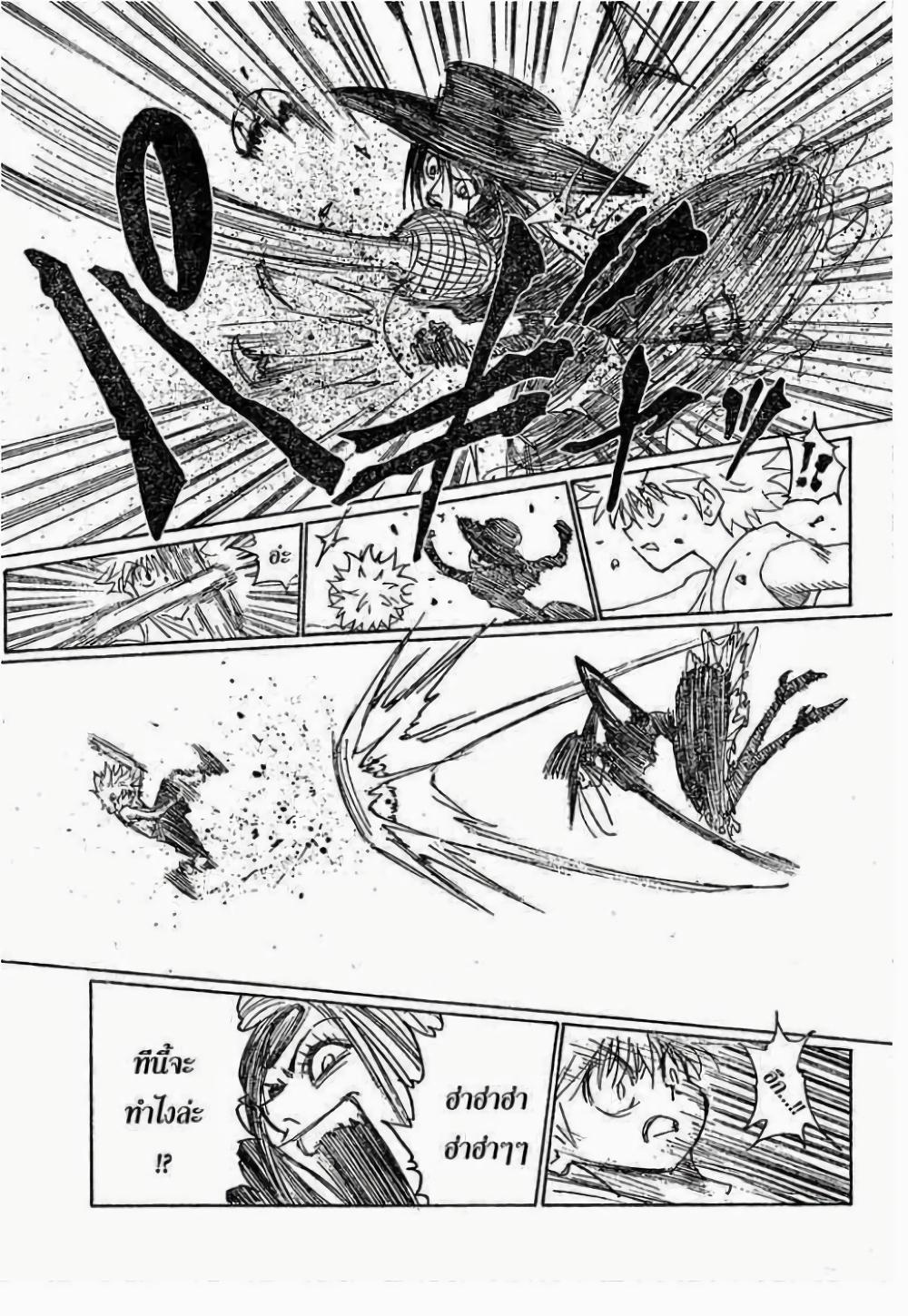 Hunter X Hunter Chap 293 - Next Chap 294
