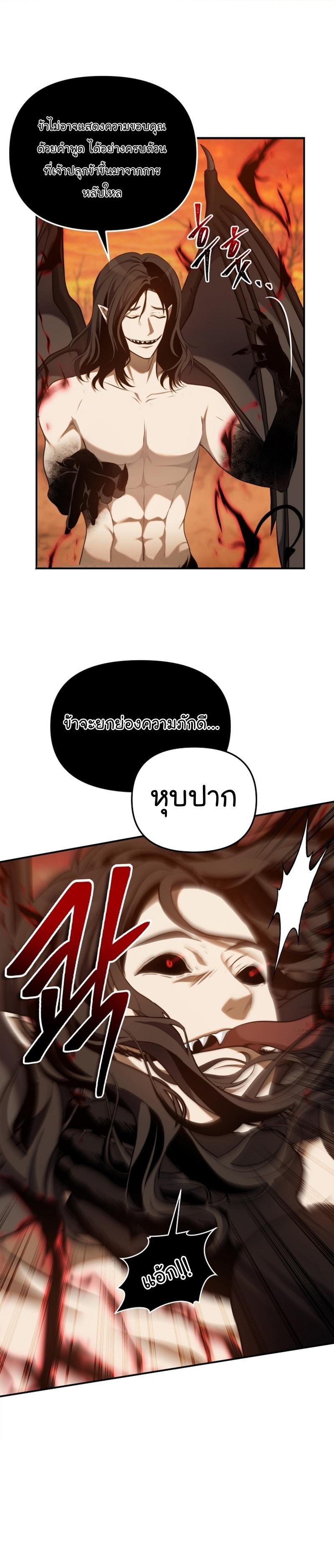 Ranker Who Lives A Second Time Chap 146 - Next Chap 147