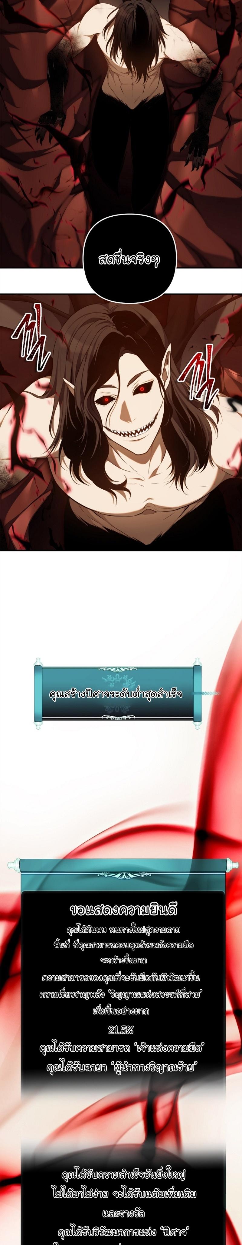 Ranker Who Lives A Second Time Chap 146 - Next Chap 147