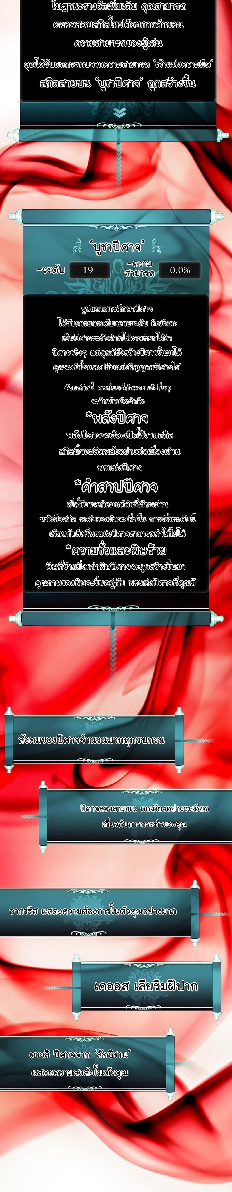 Ranker Who Lives A Second Time Chap 146 - Next Chap 147