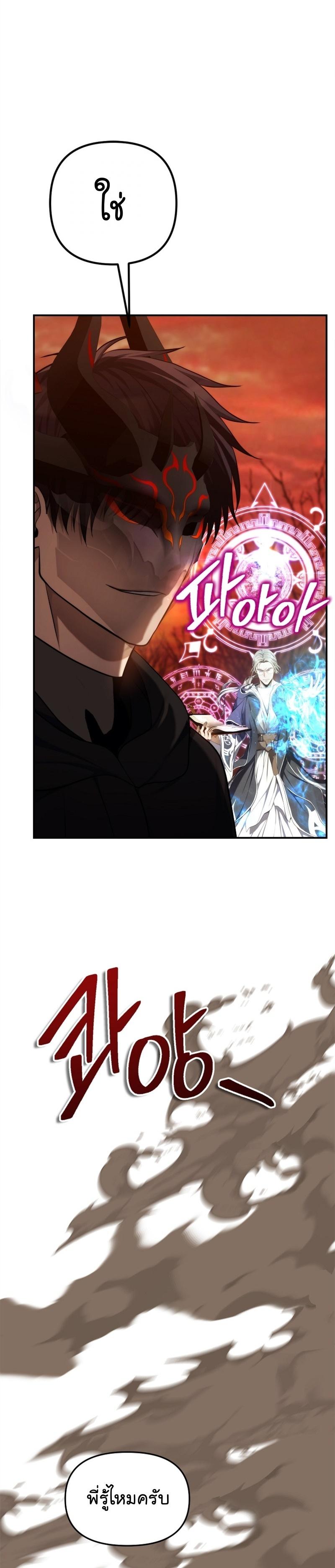 Ranker Who Lives A Second Time Chap 146 - Next Chap 147