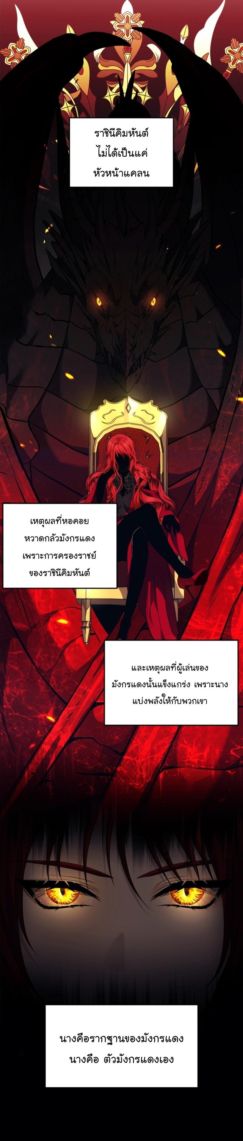 Ranker Who Lives A Second Time Chap 146 - Next Chap 147