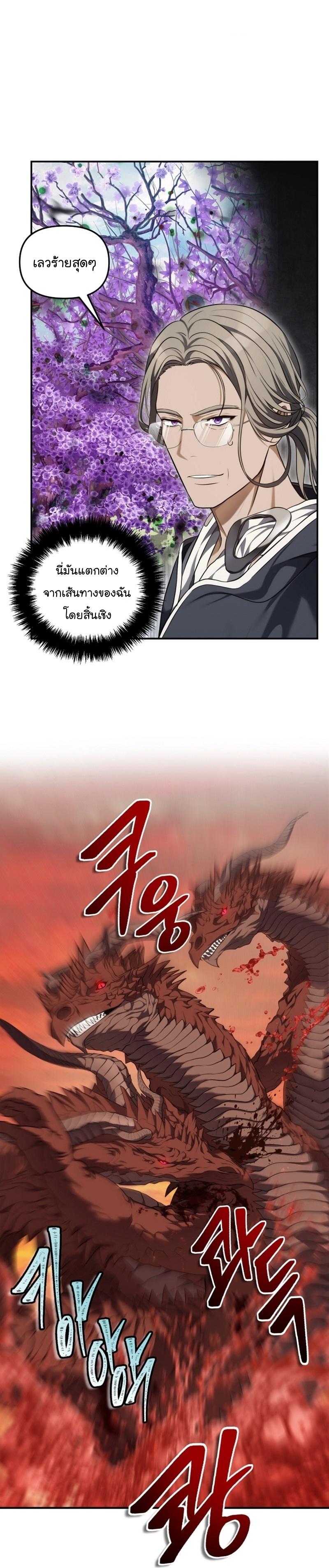 Ranker Who Lives A Second Time Chap 146 - Next Chap 147