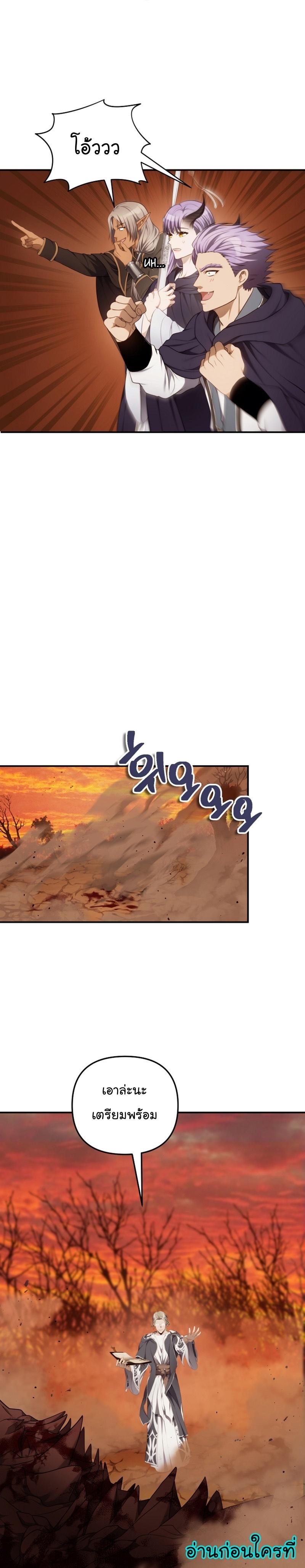 Ranker Who Lives A Second Time Chap 146 - Next Chap 147