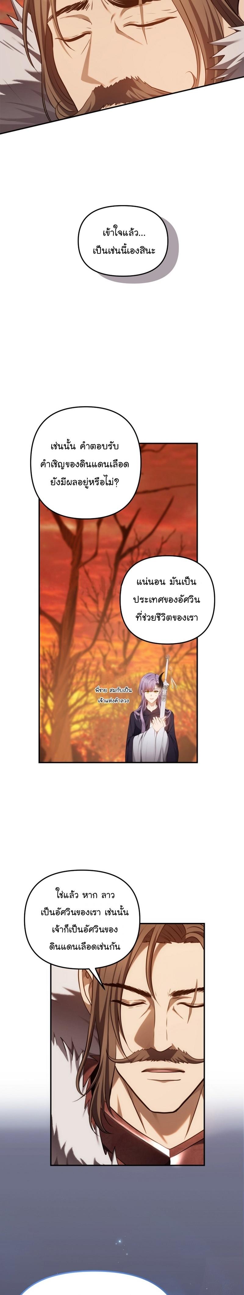 Ranker Who Lives A Second Time Chap 146 - Next Chap 147
