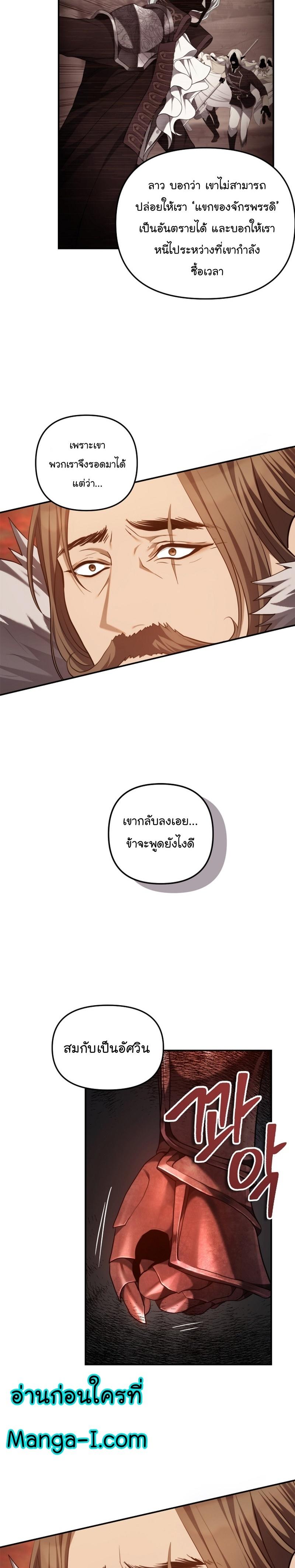Ranker Who Lives A Second Time Chap 146 - Next Chap 147