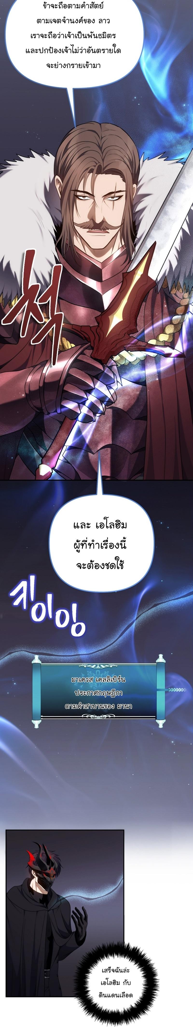 Ranker Who Lives A Second Time Chap 146 - Next Chap 147