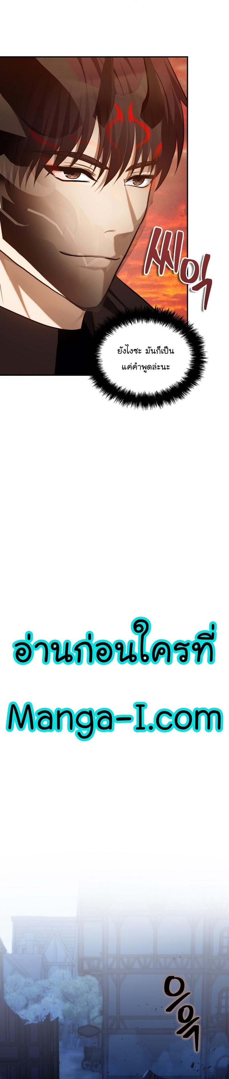 Ranker Who Lives A Second Time Chap 146 - Next Chap 147