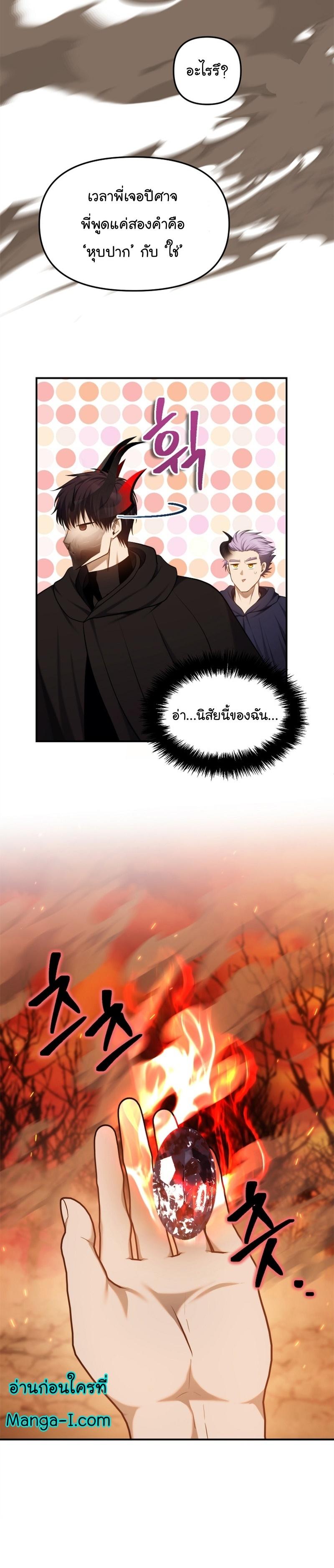 Ranker Who Lives A Second Time Chap 146 - Next Chap 147