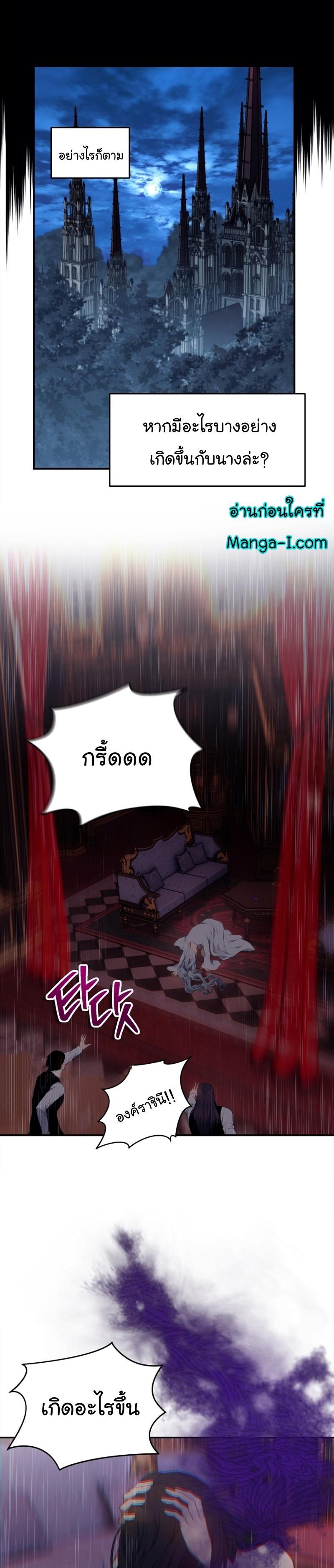 Ranker Who Lives A Second Time Chap 146 - Next Chap 147