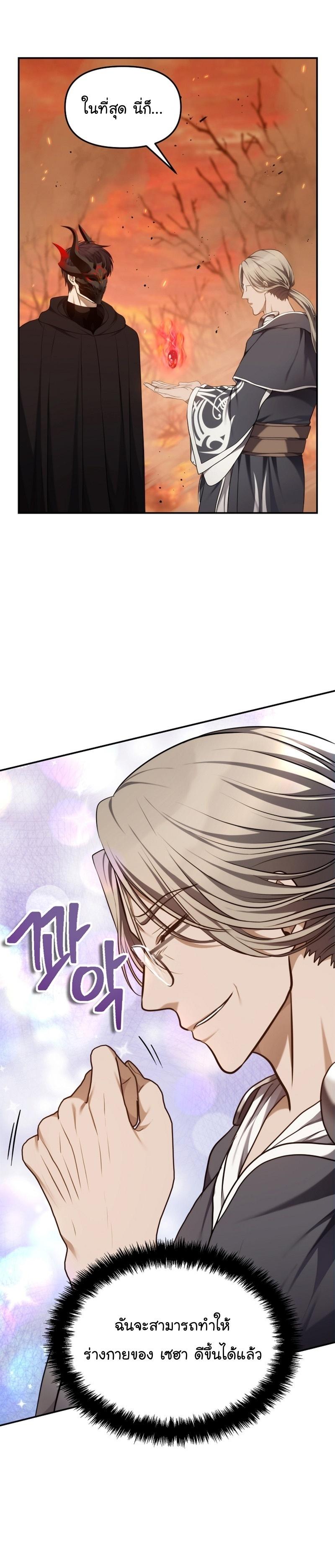 Ranker Who Lives A Second Time Chap 146 - Next Chap 147