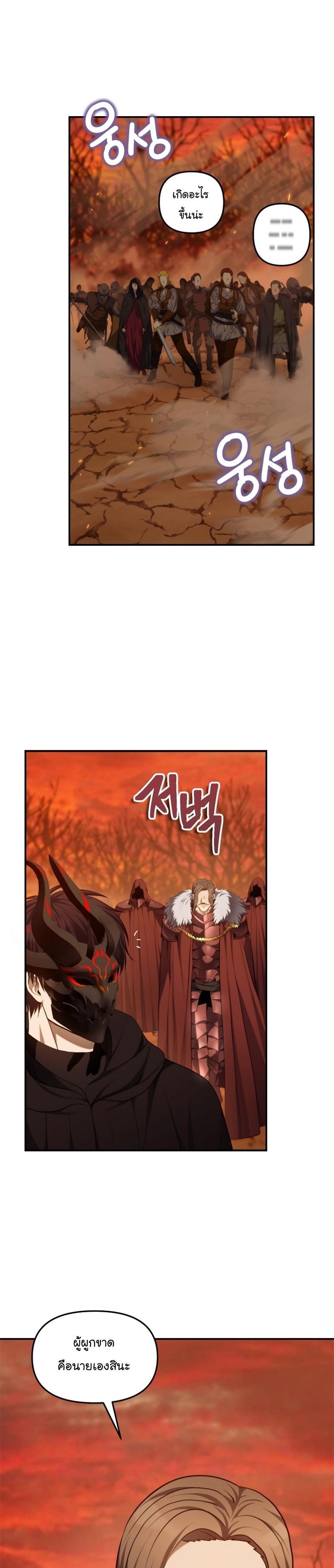 Ranker Who Lives A Second Time Chap 146 - Next Chap 147