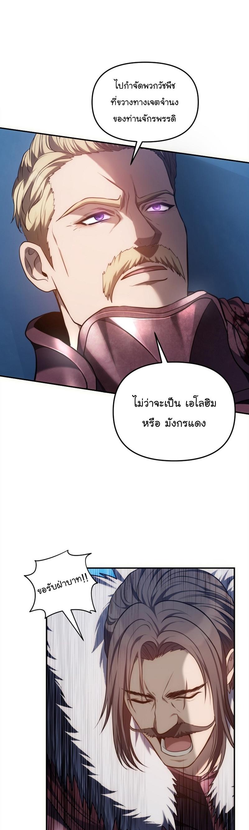 Ranker Who Lives A Second Time Chap 146 - Next Chap 147