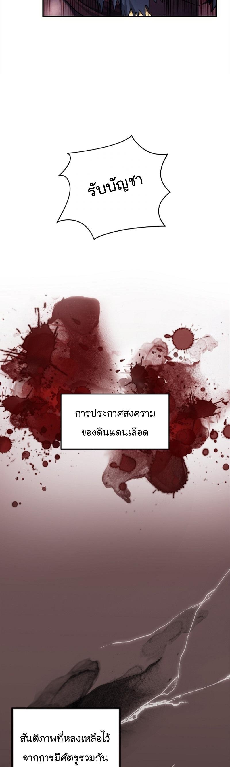 Ranker Who Lives A Second Time Chap 146 - Next Chap 147