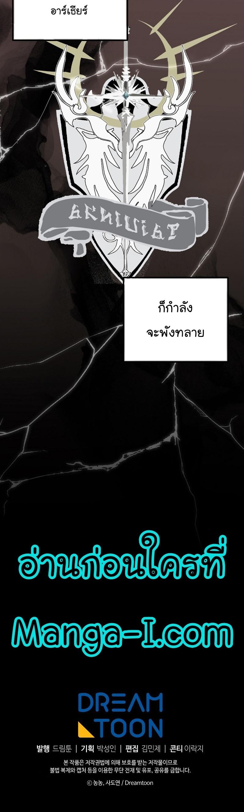 Ranker Who Lives A Second Time Chap 146 - Next Chap 147