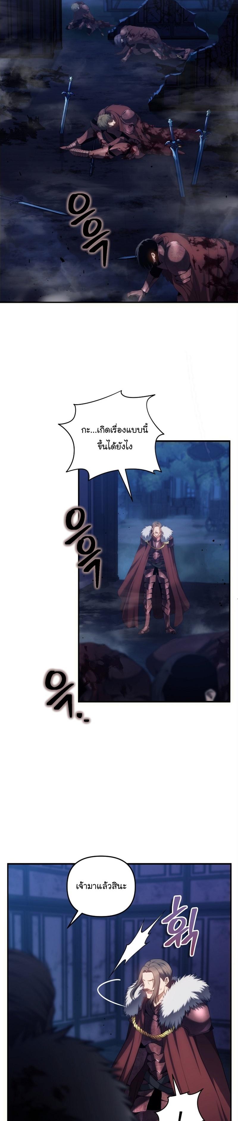 Ranker Who Lives A Second Time Chap 146 - Next Chap 147