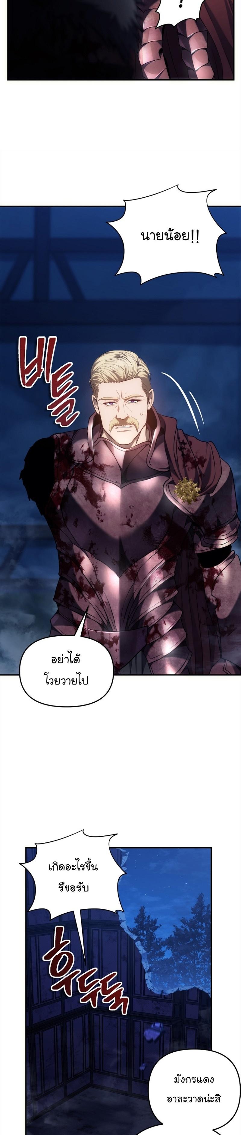 Ranker Who Lives A Second Time Chap 146 - Next Chap 147