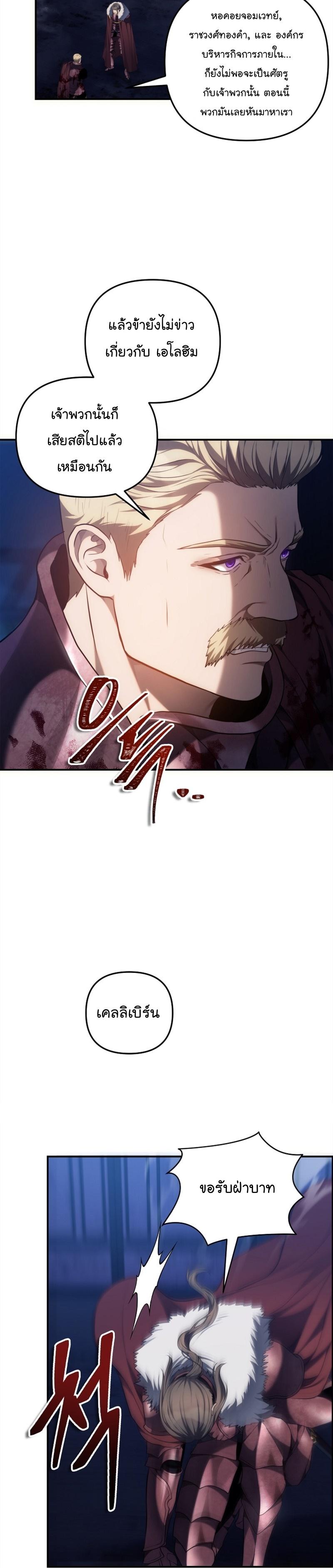 Ranker Who Lives A Second Time Chap 146 - Next Chap 147