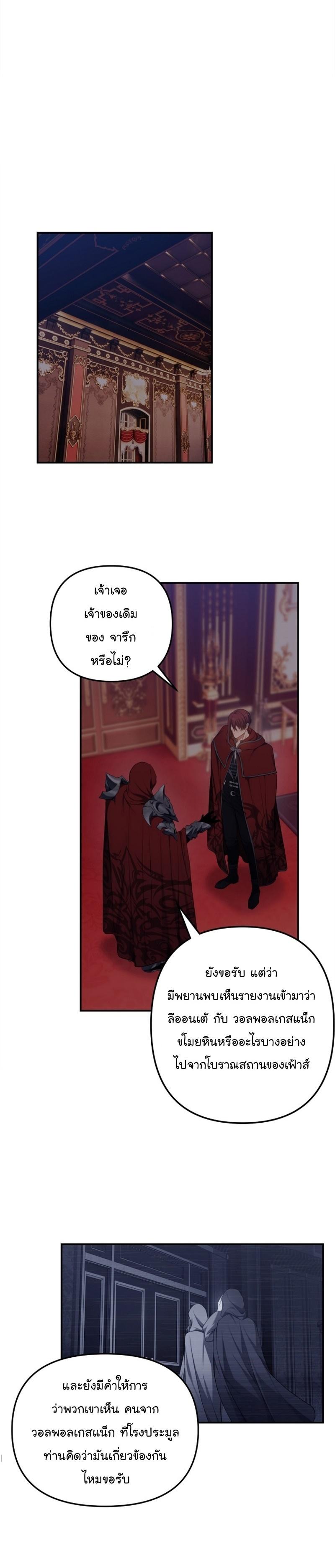 Ranker Who Lives A Second Time Chap 146 - Next Chap 147