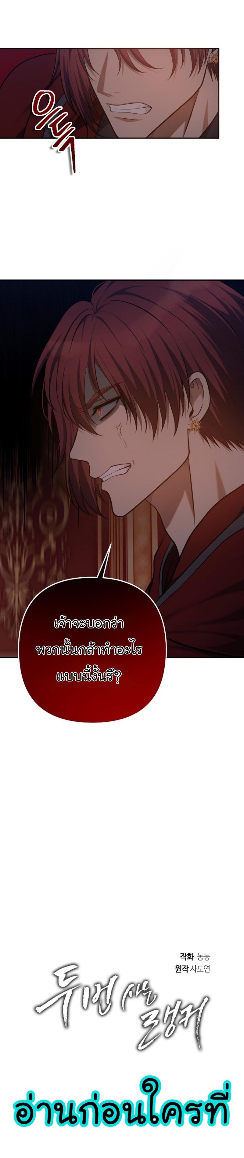 Ranker Who Lives A Second Time Chap 146 - Next Chap 147