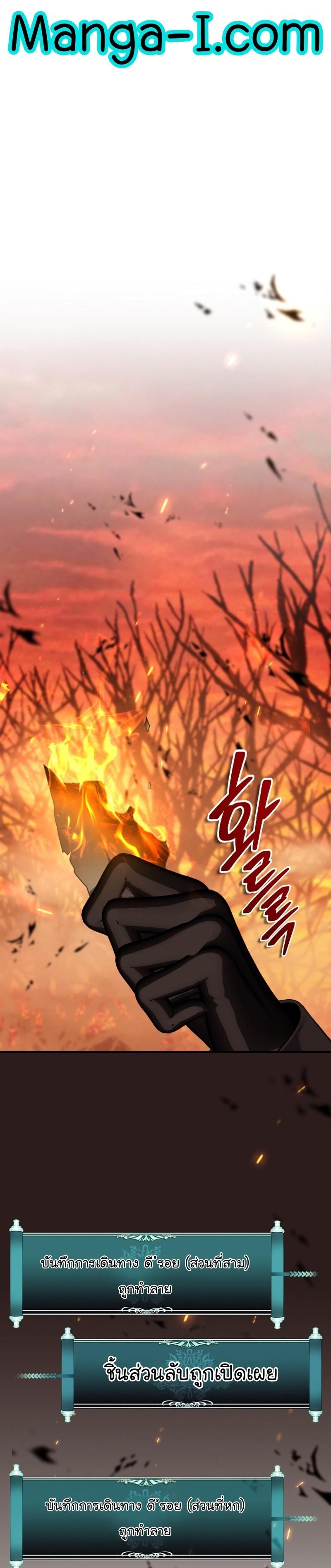 Ranker Who Lives A Second Time Chap 146 - Next Chap 147