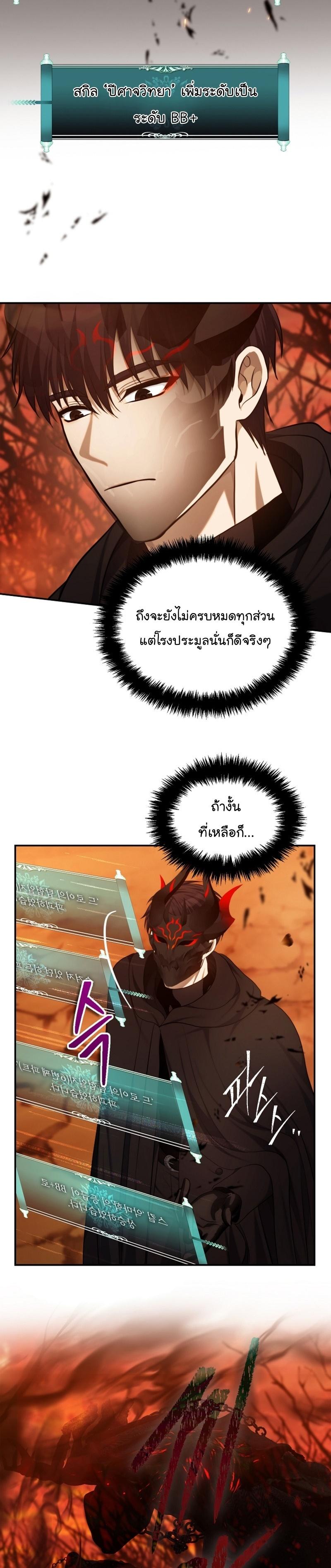 Ranker Who Lives A Second Time Chap 146 - Next Chap 147