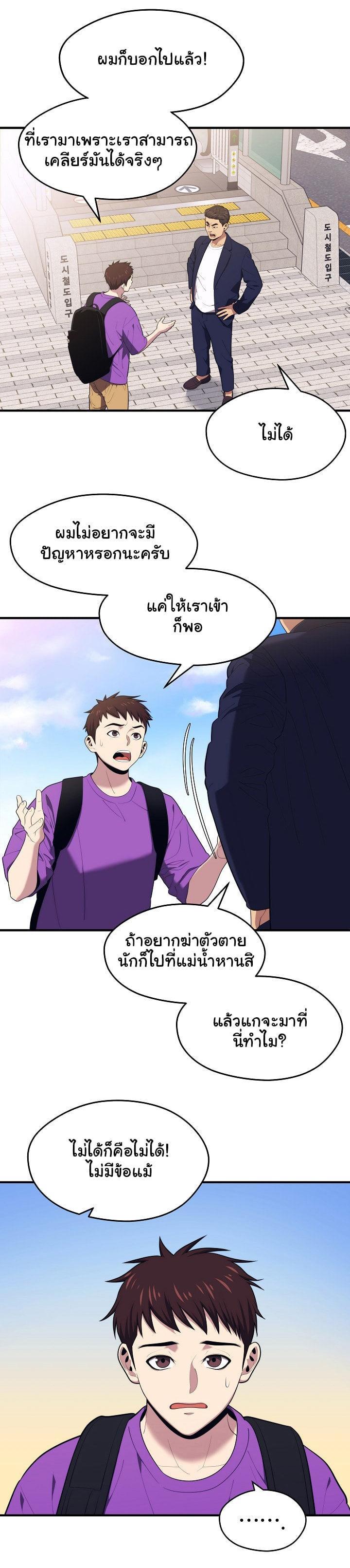Seoul Station’s Necromancer Chap 13 - Next Chap 14