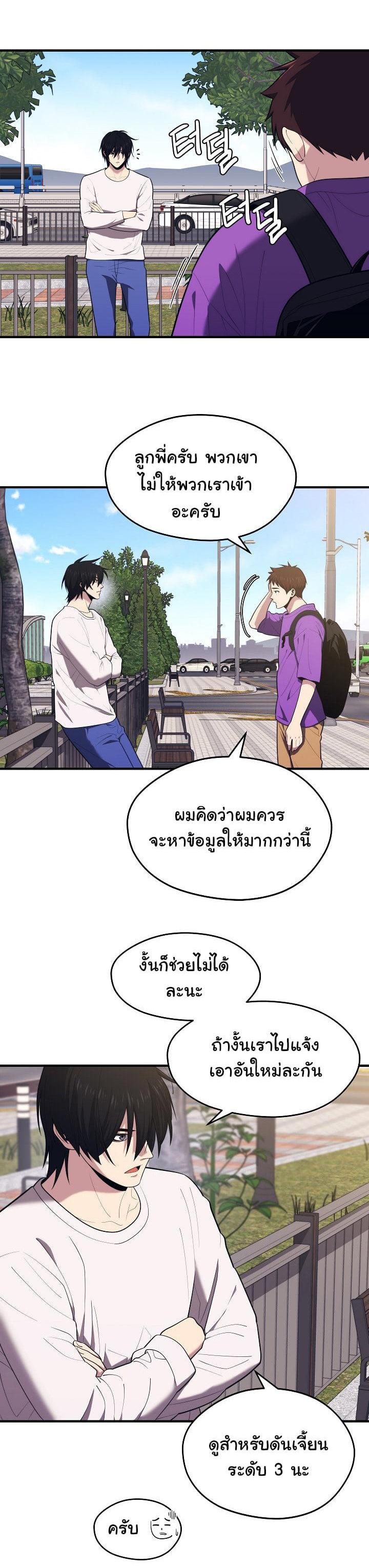 Seoul Station’s Necromancer Chap 13 - Next Chap 14