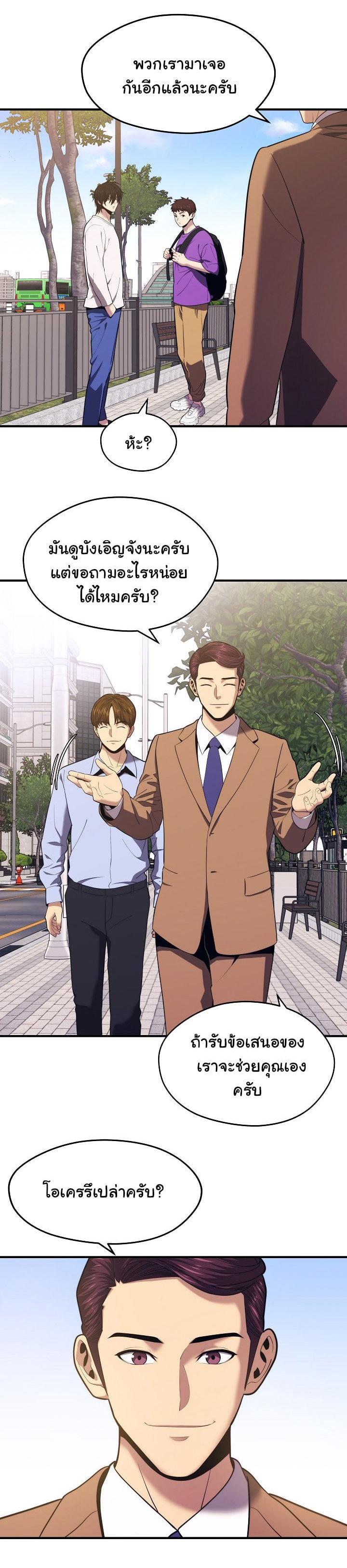 Seoul Station’s Necromancer Chap 13 - Next Chap 14