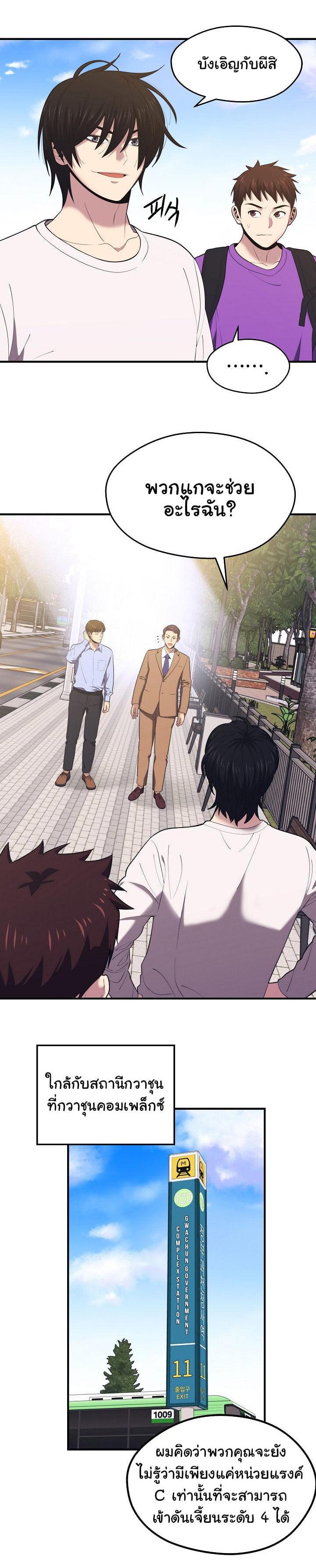 Seoul Station’s Necromancer Chap 13 - Next Chap 14