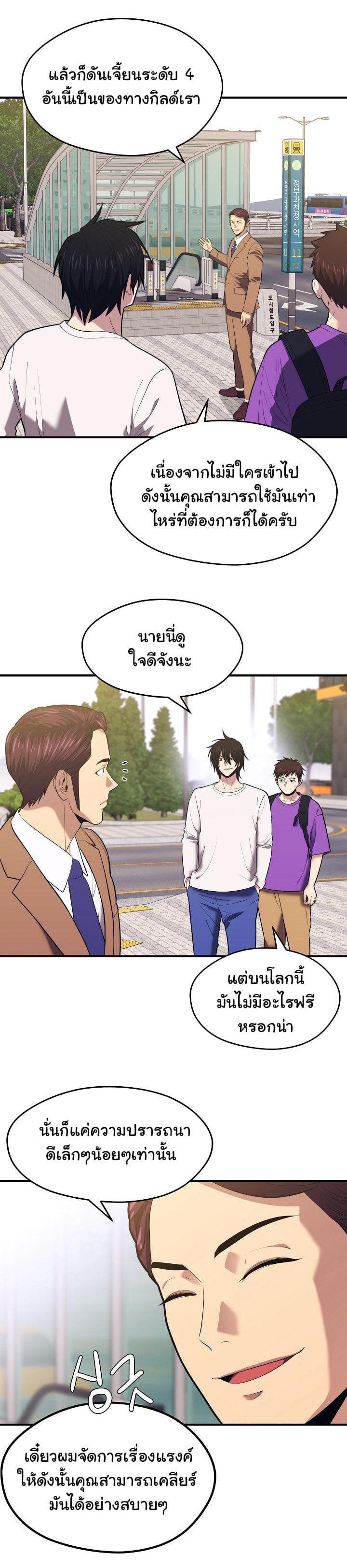Seoul Station’s Necromancer Chap 13 - Next Chap 14