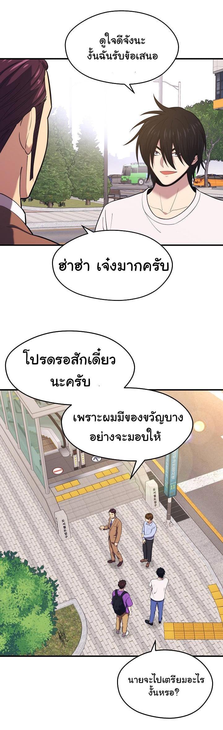Seoul Station’s Necromancer Chap 13 - Next Chap 14