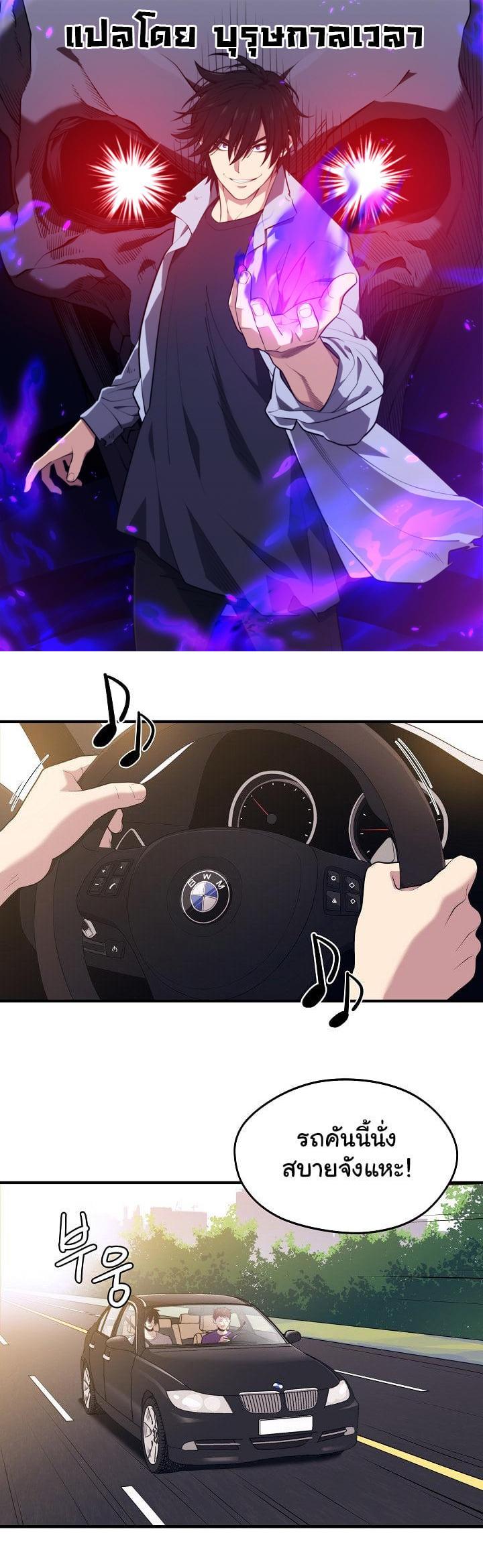 Seoul Station’s Necromancer Chap 13 - Next Chap 14