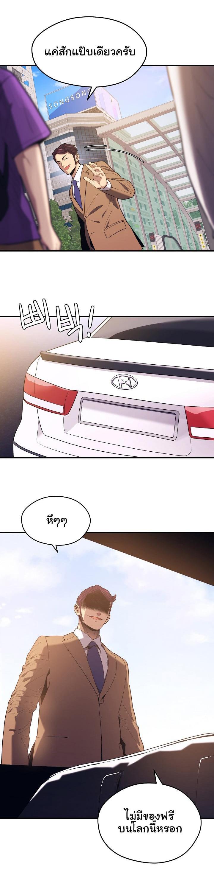 Seoul Station’s Necromancer Chap 13 - Next Chap 14