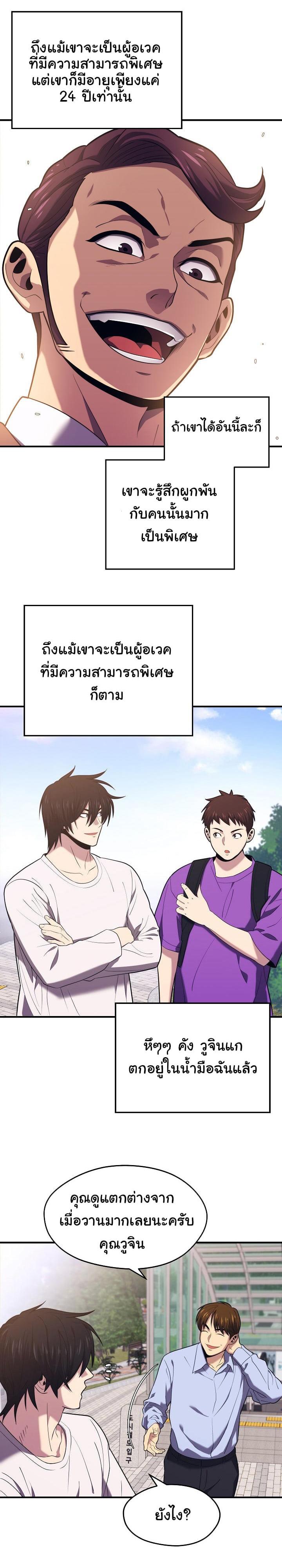 Seoul Station’s Necromancer Chap 13 - Next Chap 14