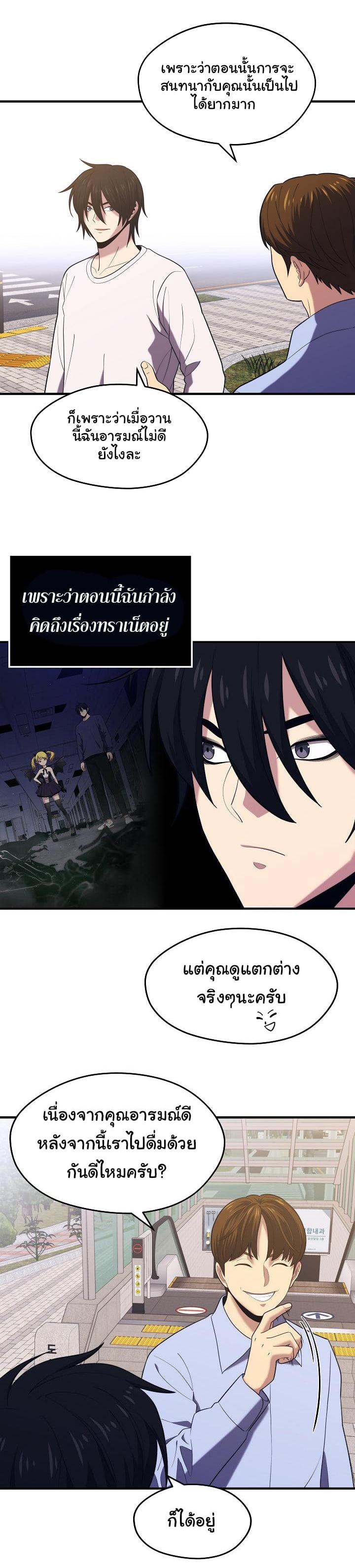 Seoul Station’s Necromancer Chap 13 - Next Chap 14