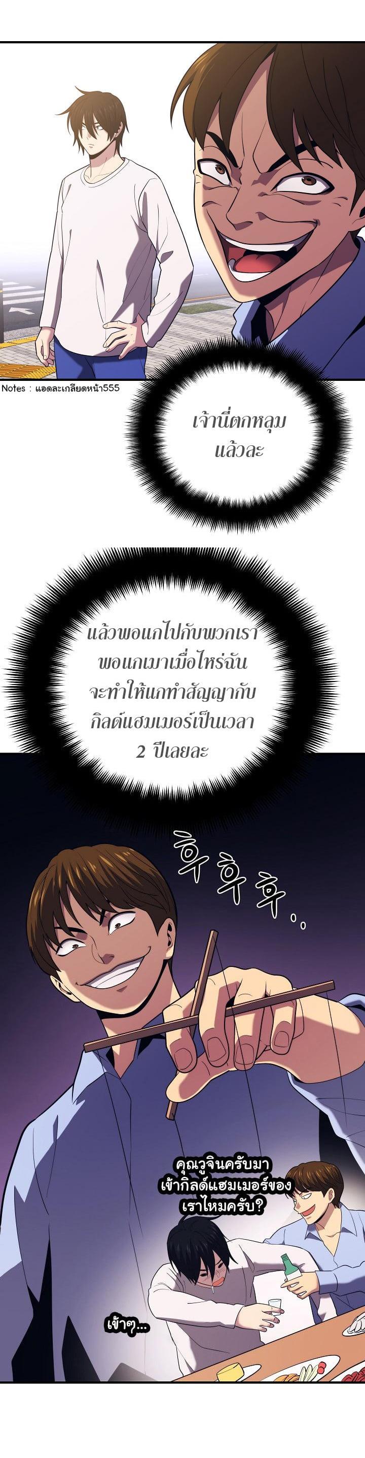 Seoul Station’s Necromancer Chap 13 - Next Chap 14