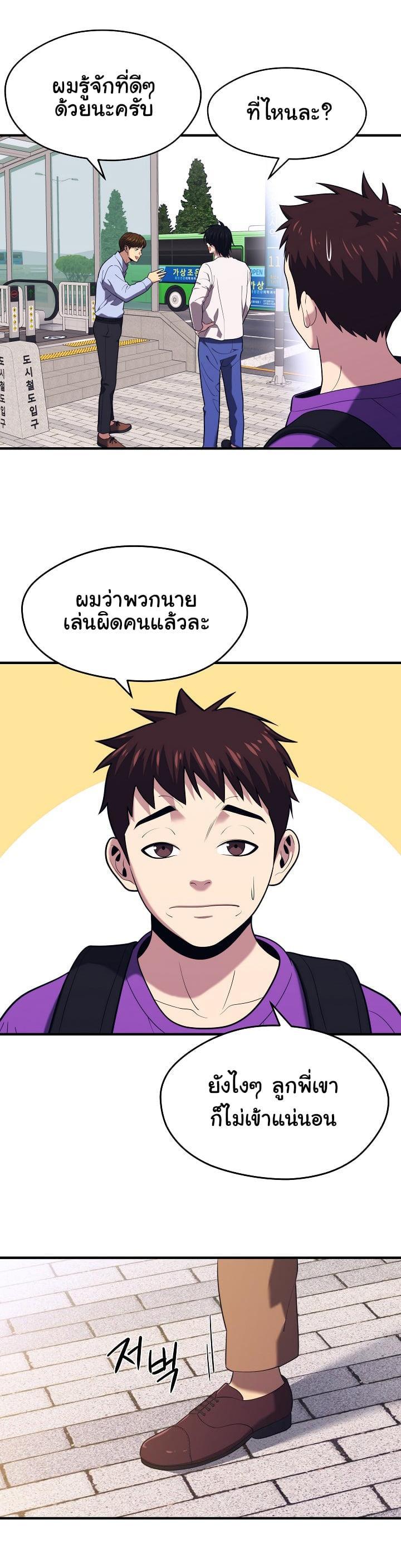 Seoul Station’s Necromancer Chap 13 - Next Chap 14