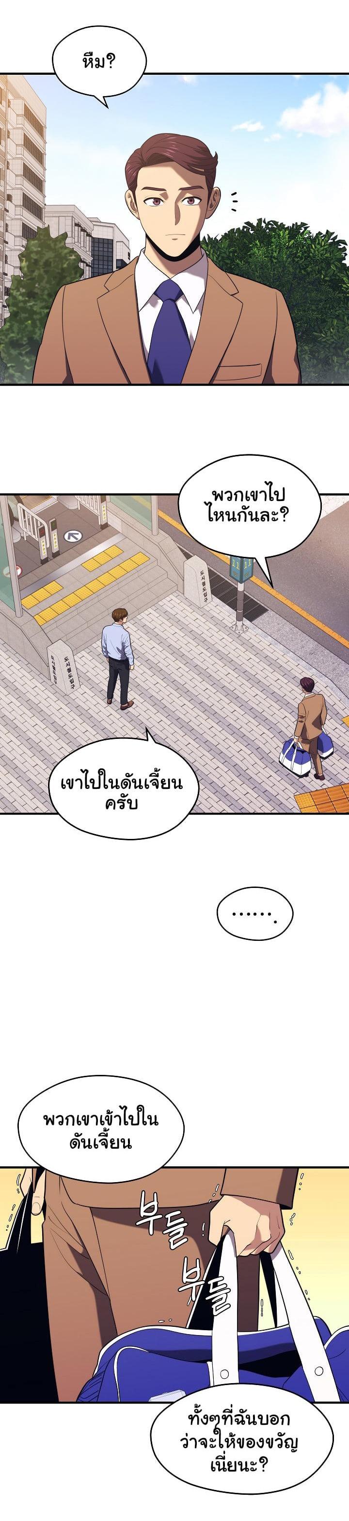 Seoul Station’s Necromancer Chap 13 - Next Chap 14