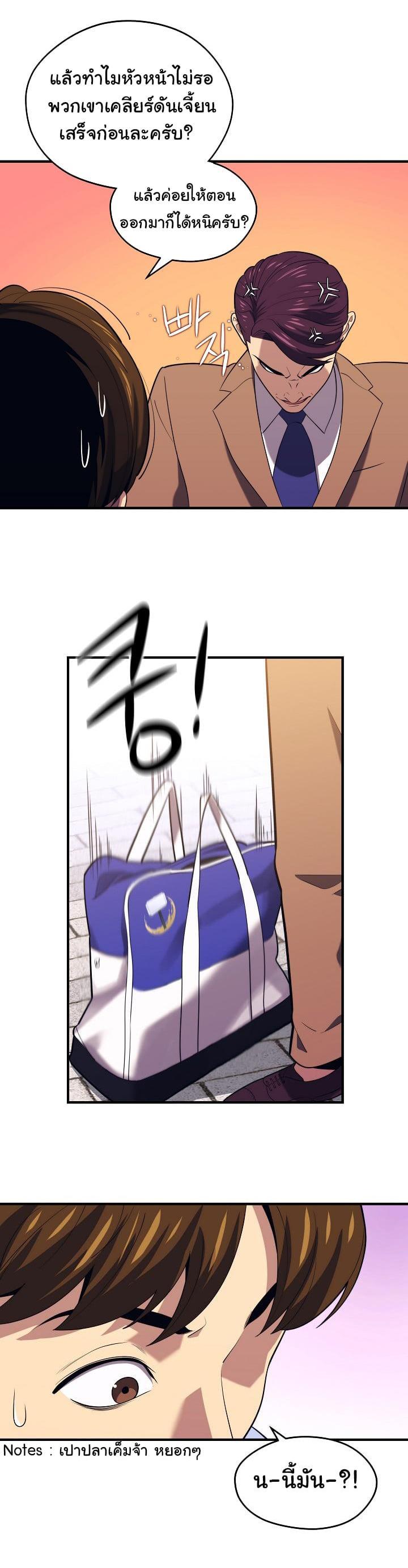 Seoul Station’s Necromancer Chap 13 - Next Chap 14