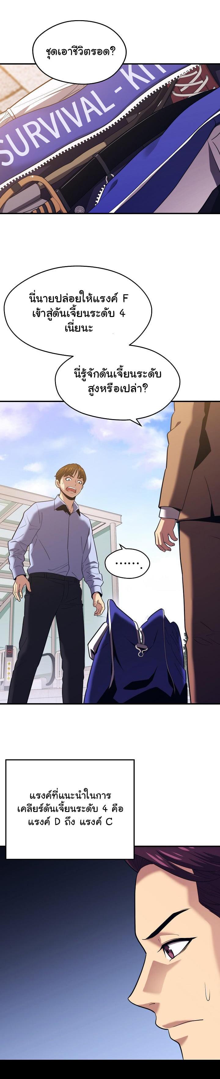 Seoul Station’s Necromancer Chap 13 - Next Chap 14