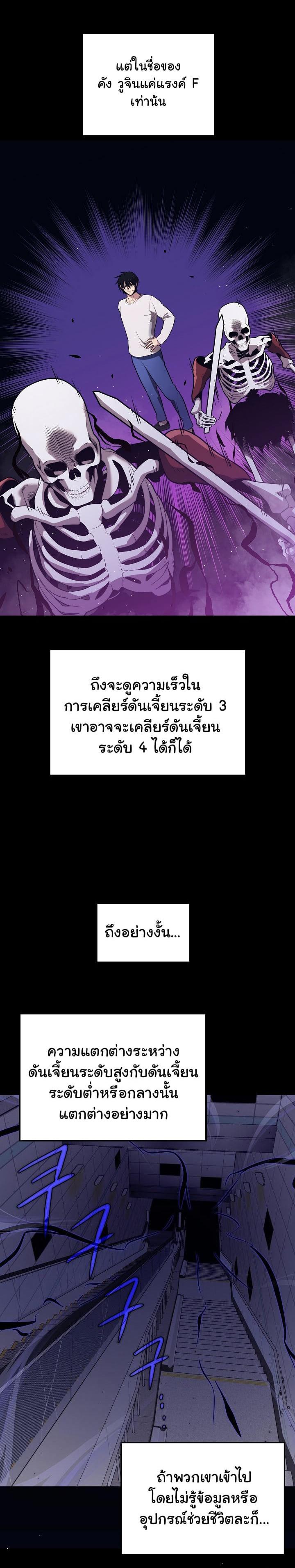 Seoul Station’s Necromancer Chap 13 - Next Chap 14