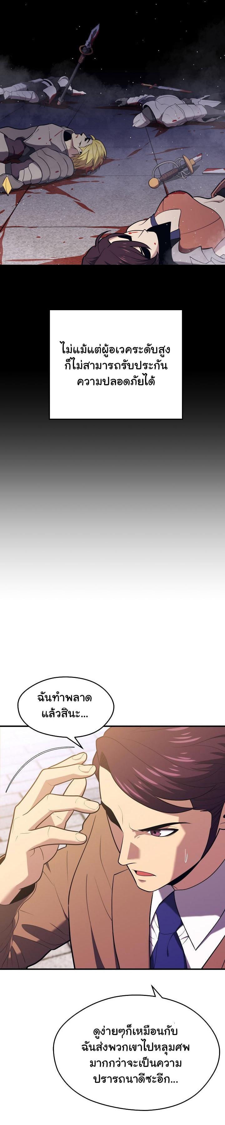 Seoul Station’s Necromancer Chap 13 - Next Chap 14