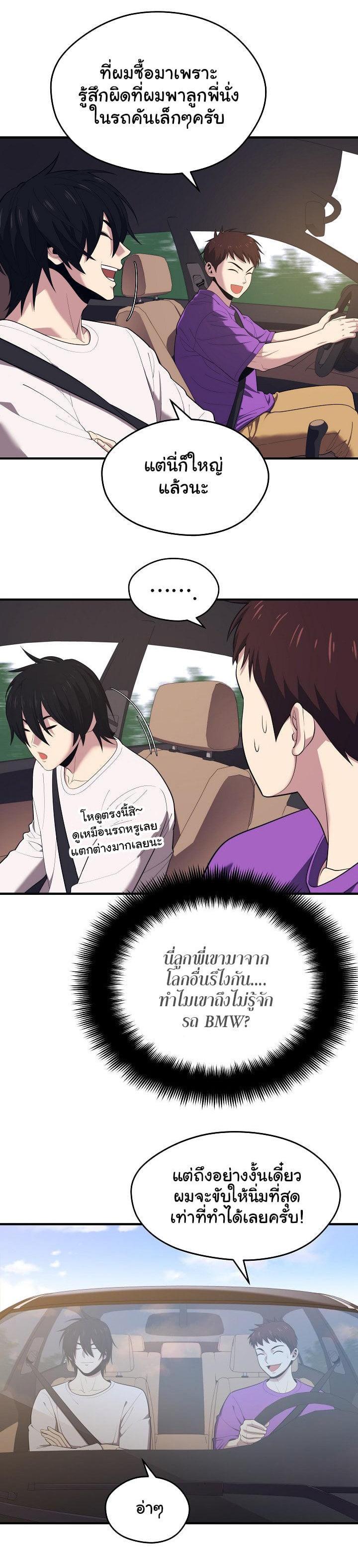 Seoul Station’s Necromancer Chap 13 - Next Chap 14