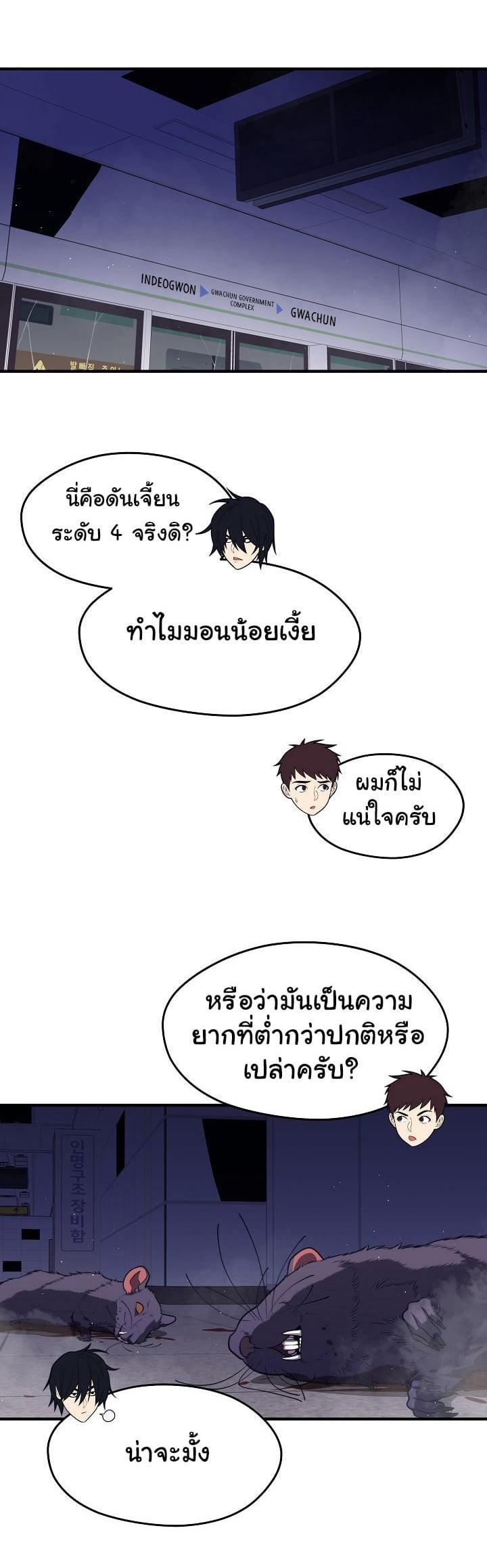 Seoul Station’s Necromancer Chap 13 - Next Chap 14