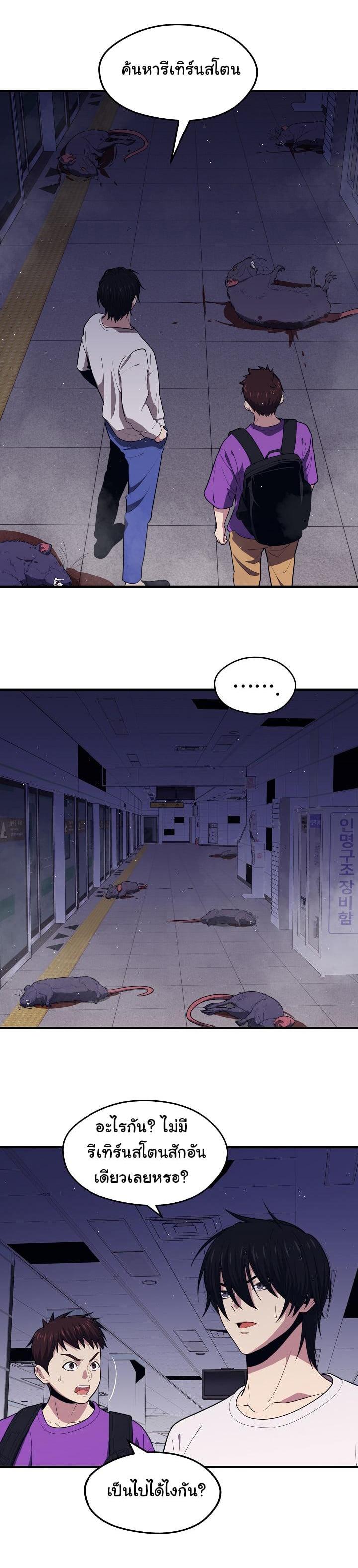 Seoul Station’s Necromancer Chap 13 - Next Chap 14