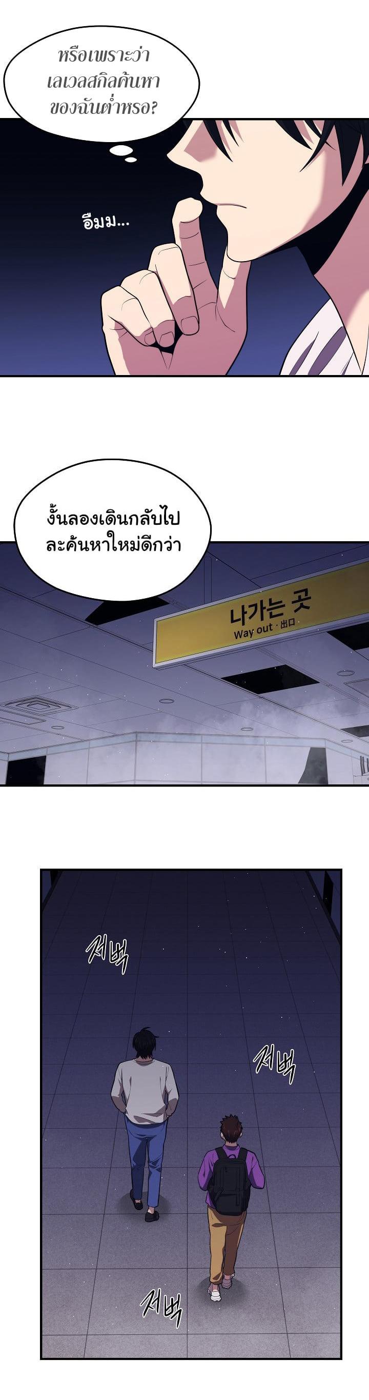 Seoul Station’s Necromancer Chap 13 - Next Chap 14