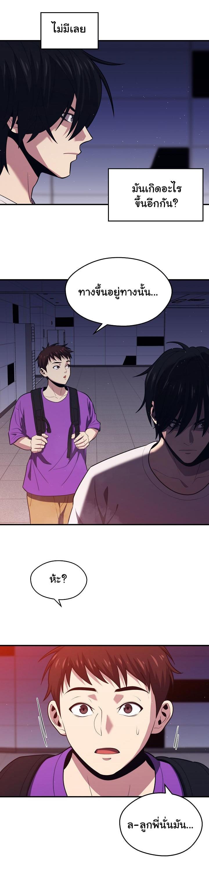 Seoul Station’s Necromancer Chap 13 - Next Chap 14