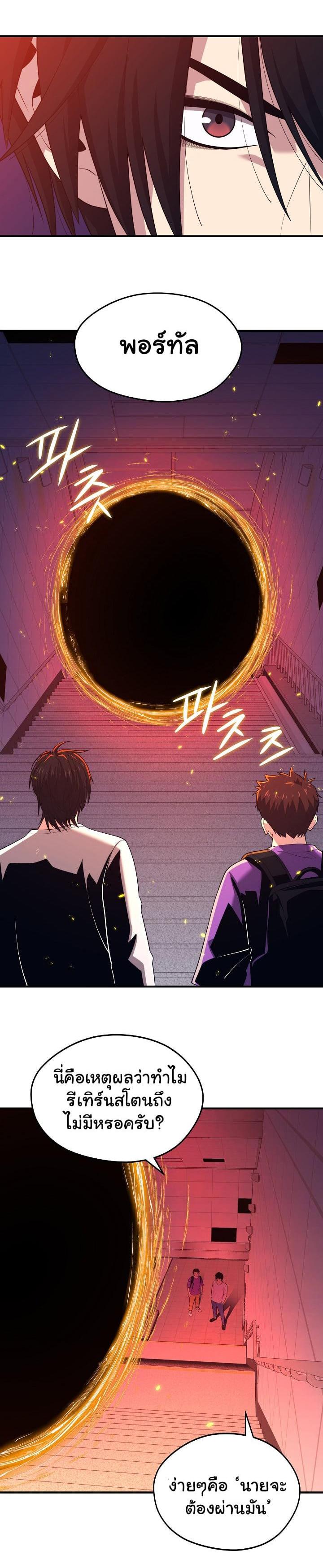 Seoul Station’s Necromancer Chap 13 - Next Chap 14