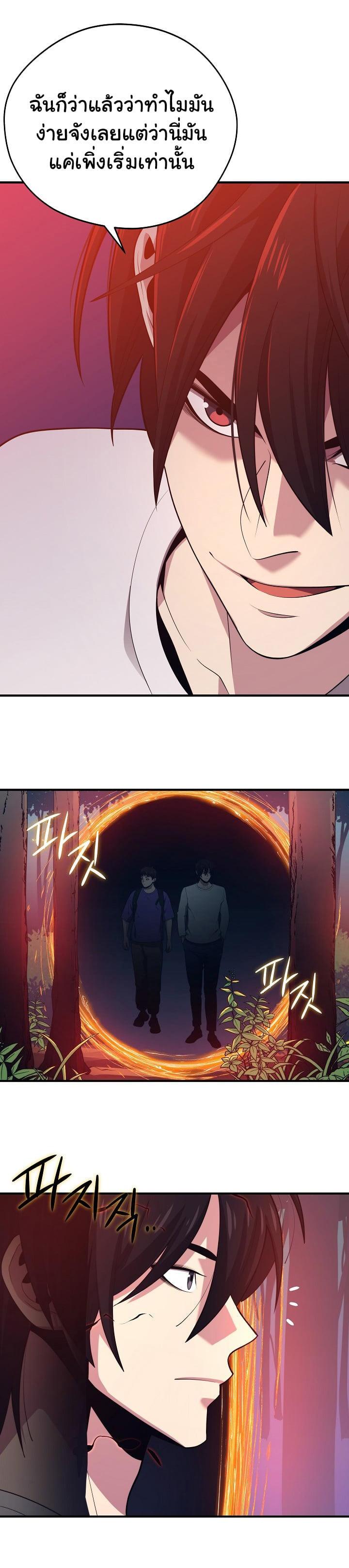 Seoul Station’s Necromancer Chap 13 - Next Chap 14